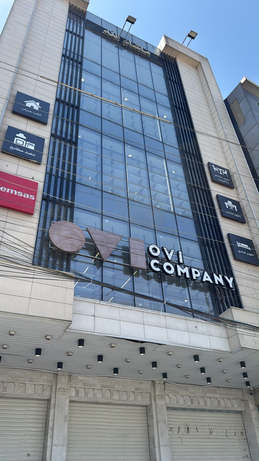 واجهة مبنى OVI Company الفعلي